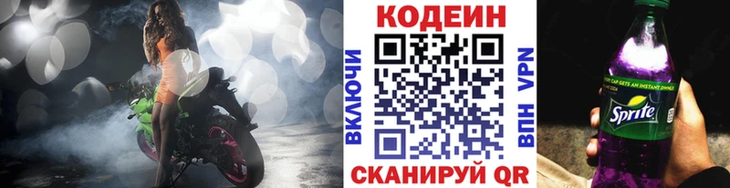 Codein Purple Drank  Купить где  Благодарный 