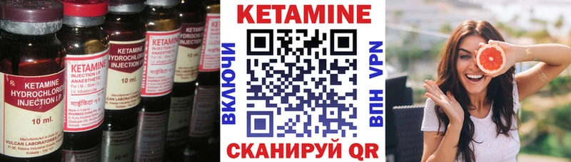 КЕТАМИН ketamine  Купить закладки  Благодарный 