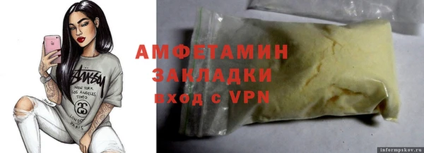 альфа пвп Горно-Алтайск