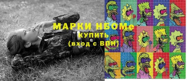 марки nbome Горняк
