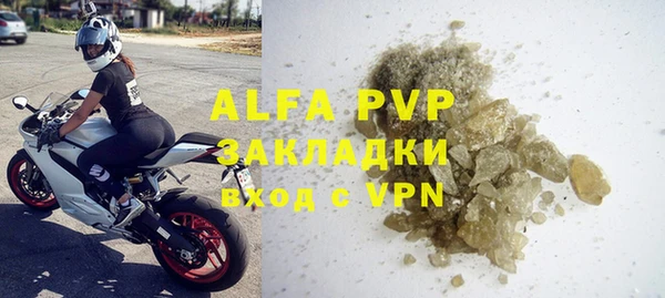 альфа пвп Горно-Алтайск