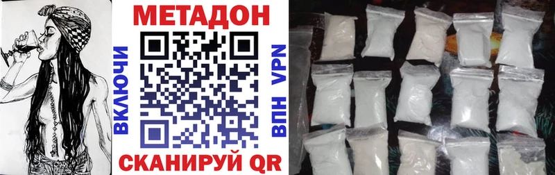 Купить  Благодарный  МЕТАДОН methadone 